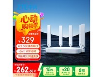 中兴巡天BE5100Pro+路由器京东促销低至259元