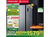 康佳除菌净味系列冰箱仅售1672元