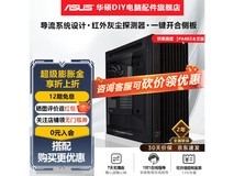 华硕ProArt系列机箱仅售1789元！黑色经典大气