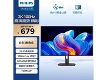 飞利浦2K显示器到手价607元！