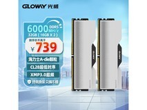 735元到手海力士颗粒台式机内存16G*2 DDR5 6000MHz