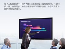 11.11锁定升级 AOC会议智慧屏&会议平板爆款直降 千元优惠等你拿！