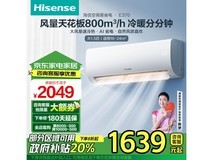 海信一级能效空调仅需1900元 百分百好评