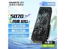 技嘉RTX 5070 Ti 16G显卡京东优惠价5249元