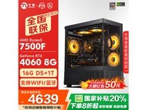 宁美国度台式主机,券后5799元超值入手