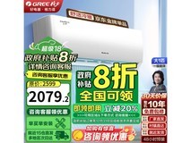 格力新一级能效空调2569元入手