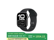 苹果Apple Watch S10 42毫米亮黑款京东优惠