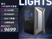 机械师曙光S台式机上市