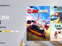12月PS+会员免费游戏 免费游戏名单出炉
