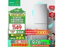 容声BCD-216D11N三开门电冰箱到手价823元