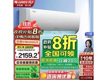 格力一级能效节能省电又环保,智能无级变速技术带来稳定舒适体验!