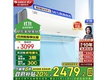 格力大1匹云锦Ⅱ新一级能效智能空调挂机2128元带回家