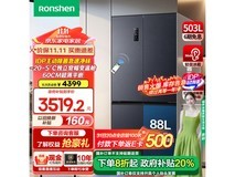 容声503升Pro双净IDP十字双对开四开门电冰箱3154入手抢购