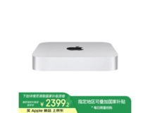 苹果Mac mini 2023款京东2999元可入手