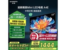 创维55A4E电视京东促销,plus会员价1438元