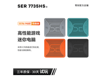 零刻Beelink SER6 MAX准系统京东超值优惠