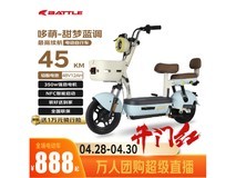 邦德富士达BATTLE电动自行车哆萌款限时特惠899元