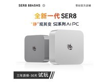 零刻Beelink SER8迷你台式机深空灰版限时优惠2399元