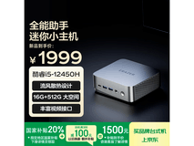 联想Lenovo D80迷你台式机京东促销价低至1591元