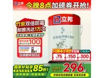 立邦京雅居竹炭抗甲醛5合1面漆限时优惠价349元