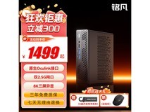 铭凡MS - A1黑色迷你台式机,1499元可入手