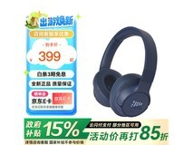 JBL T770NC头戴式耳机京东优惠价349元