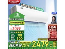 格力云锦三代空调2128元秒杀抢购!