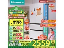 海信 BCD-525WNK1PU-CY34 风冷多门冰箱 525L 羽砂白