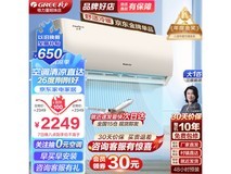 【手慢无】格力云佳系列KFR-26GW/NhGc3B新三级能效壁挂式空调到手价1997元