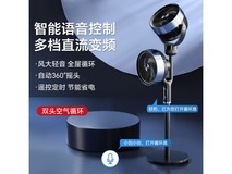 戴觅空气循环扇455元入手!超值划算!