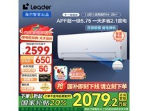 海尔智家超省电MAX一级能效变频空调挂机1.5匹 1967元抢购