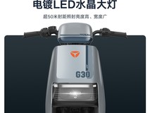 雅迪电动车G30lite-D轻量化车身强劲动力仅2799元