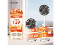 【手慢无】格美瑞空气循环扇89.22元抢购价！超值低噪音电风扇