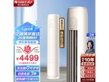 【手慢无】格力云逸系列空调3864元入手智能WiFi 3级能效健康净化