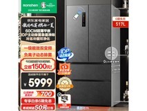 【手慢无】容声517升法式四门冰箱5029元抢购