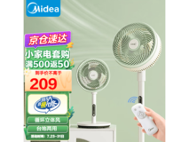 【手慢无】美的 GAG24MR 空气循环扇，活动价187元！