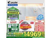 Leader RFC100STSJVA 一拖三空调优惠来袭，到手价16969元
