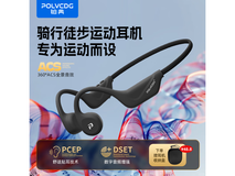 活动进行中！铂典骨传导耳机X1仅售19元