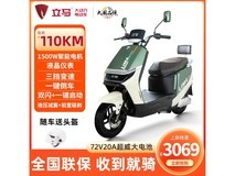 立马电动车H5二代，续航60KM只要3169元！