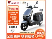 立马电动车H5二代只要3169元 400公里续航
