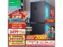 容声 IDP 双净501pro冰箱优惠价2452元