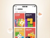 五一出行游戏搭子已就位！华为小游戏无网专区等你探索