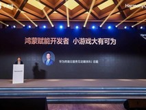 华为小游戏焕新升级，“技术+流量+政策”构建鸿蒙游戏新生态