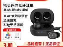 JLAB JBuds Mini蓝牙耳机天猫优惠价235元