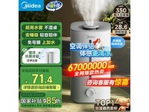 美的SC - 3G40S加湿器4L容量，京东补贴后71.4元