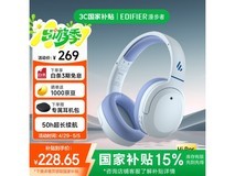 漫步者W820NB降噪耳机限时特惠249元