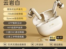 iKF Ultra圈铁降噪耳机云岩白到手389元