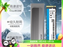 雷克沙NM610PRO固态硬盘盒限时特惠369元