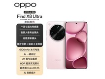 OPPO Find X8 Ultra 晨曦微光 16GB+512GB 旗舰手机