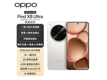 OPPO Find X8 Ultra京东10点下单优惠600元
